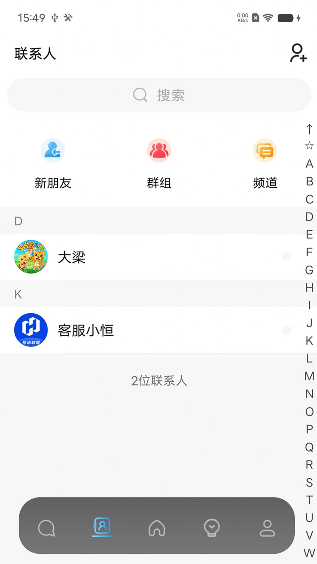 恒信联盟苹果app下载v1.1.7