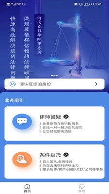 克谨律师应用平台app官方版v1.0.3