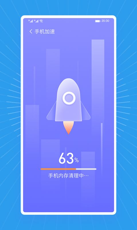 马上清理王app手机版下载v1.0.0