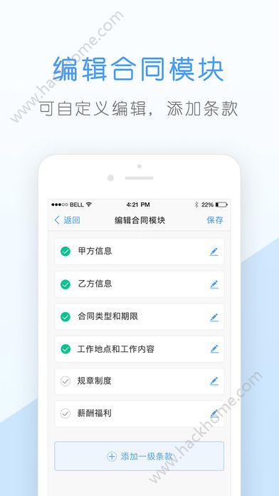 核桃企业版手机app下载苹果版v1.5.0