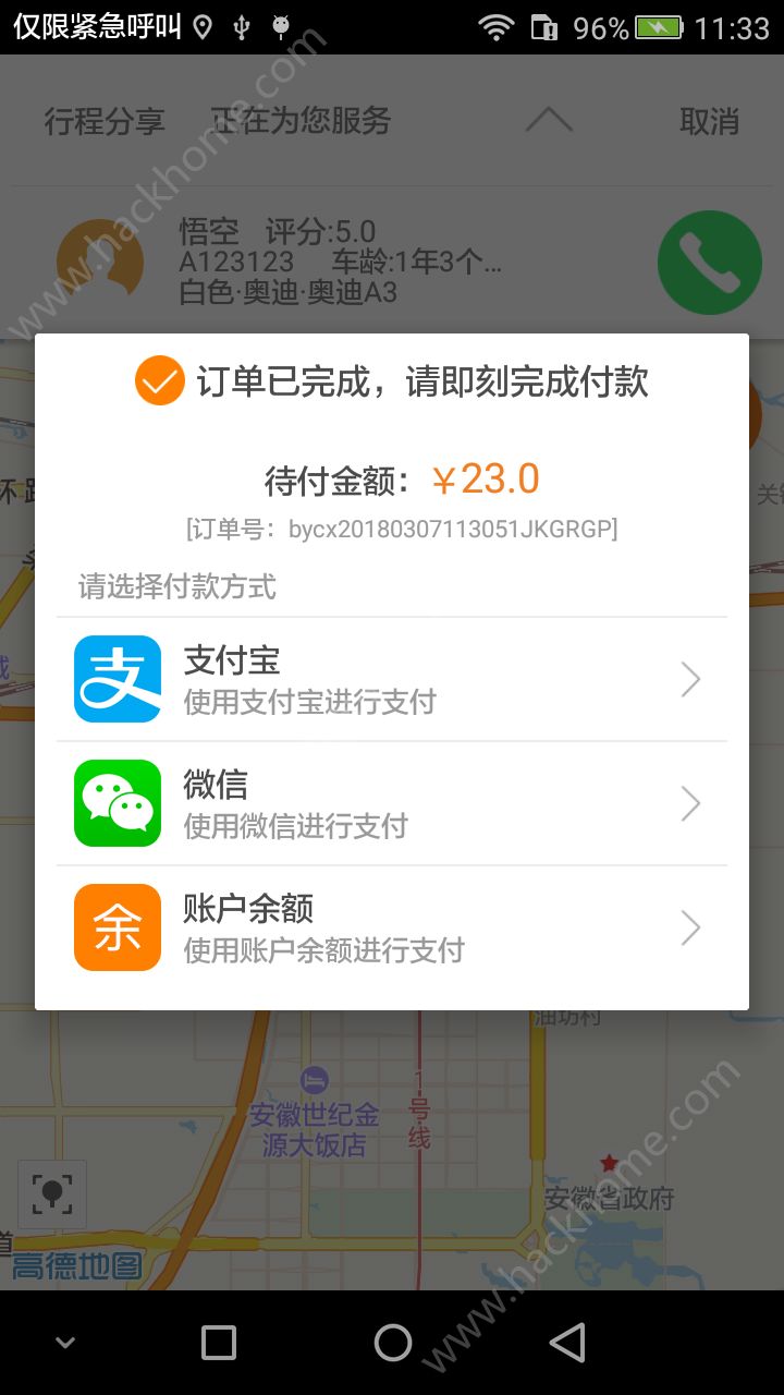 上谷出行app手机版官方下载v3.3.1