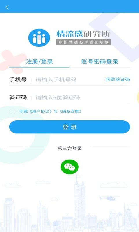 情流感app官方版下载v4.048