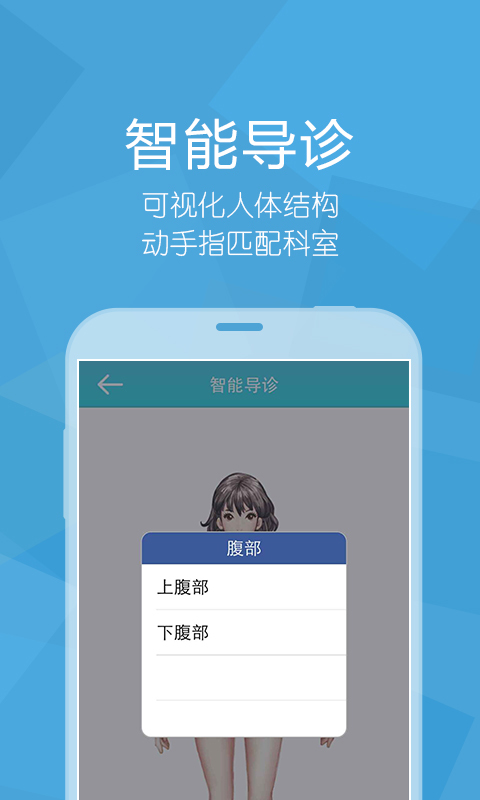 浙江萧山医院app下载手机版v5.0.0