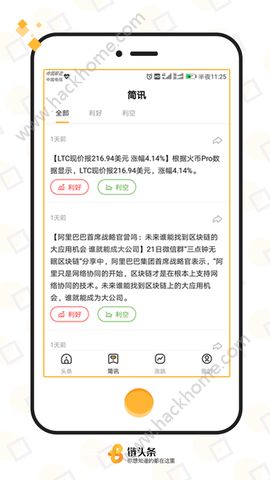 链头条官方app手机版下载v1.0