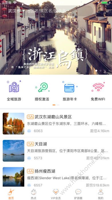 驴趣导游官方app下载手机版v0.9