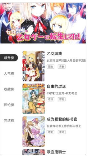 漫画推荐最新app下载v1.1