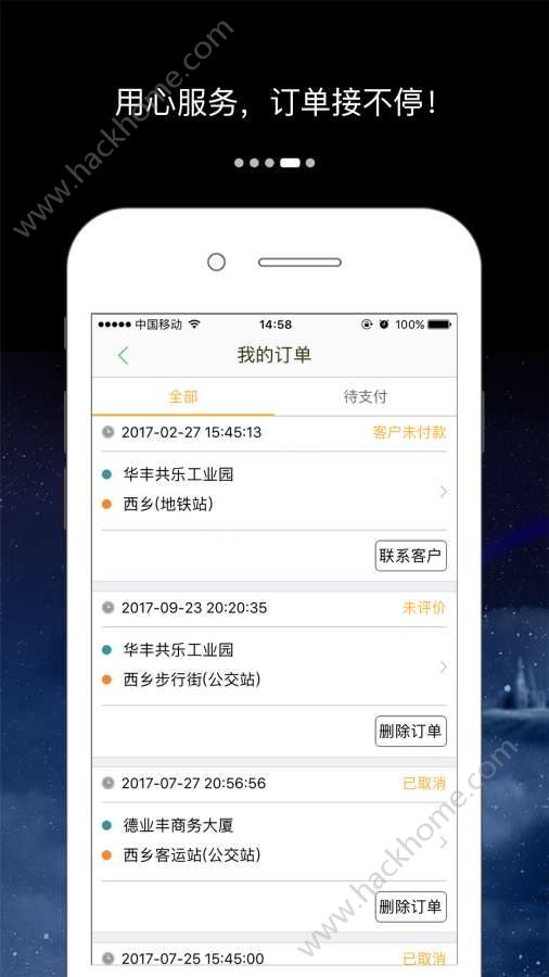 万顺合伙人苹果端app下载官方手机版v3.1.0