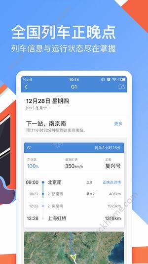 心蓝抢票助手手机版app官方下载v3.0.0.12312300