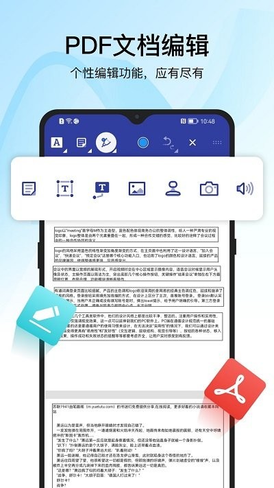 pdf转换器迅捷安装包app下载v6.11.1.0