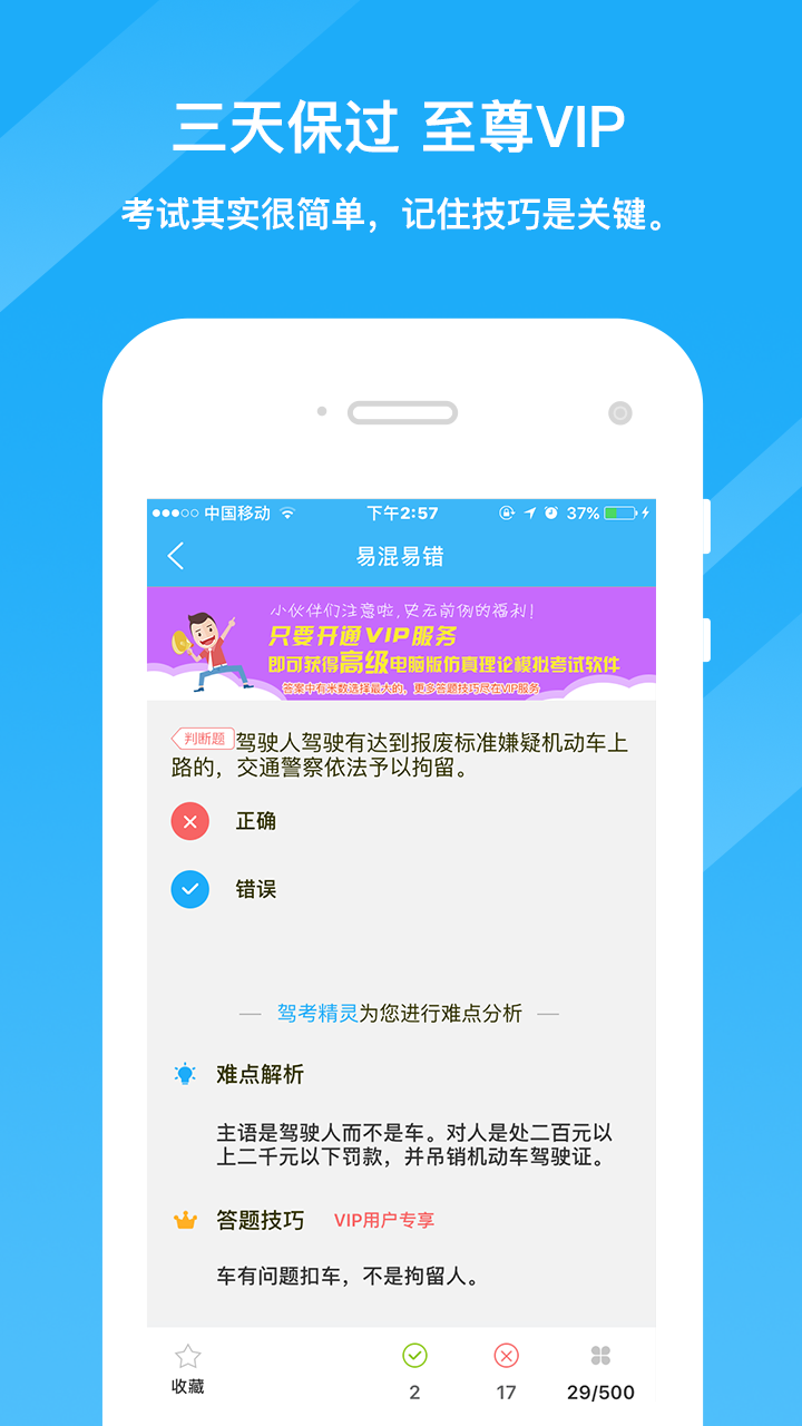 驾考精灵官网下载安装appv3.5