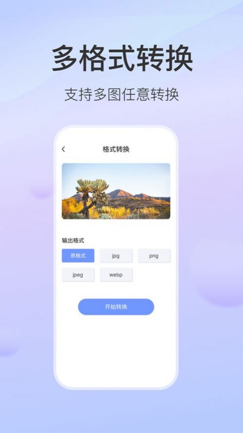 无损图片压缩软件app手机版下载v1.0