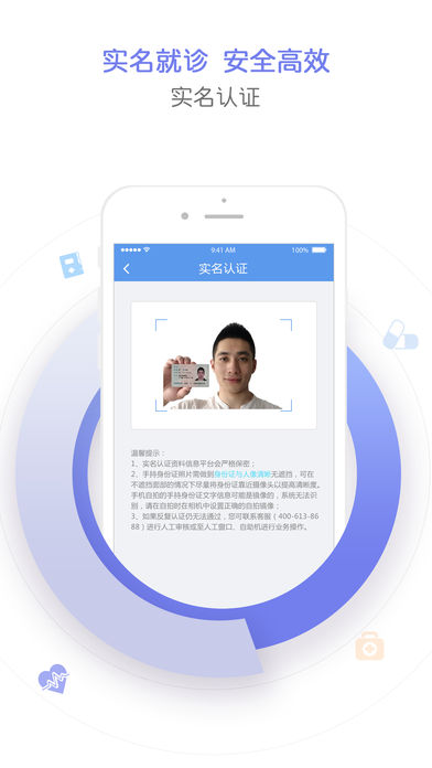 天津儿医app下载官方版v3.2.7