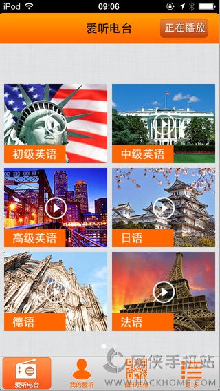 爱听外语ios手机版appv5.1.0717