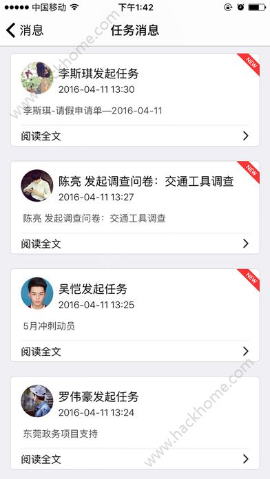 企业云工作台ios苹果版下载安装v7.0.46