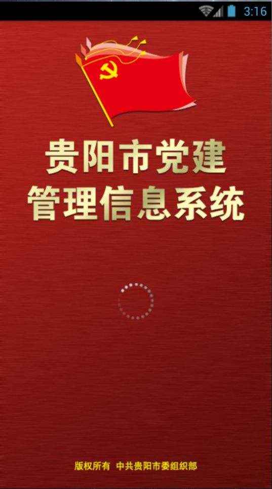 筑红云2.0.6下载正式版最新v1.6.6