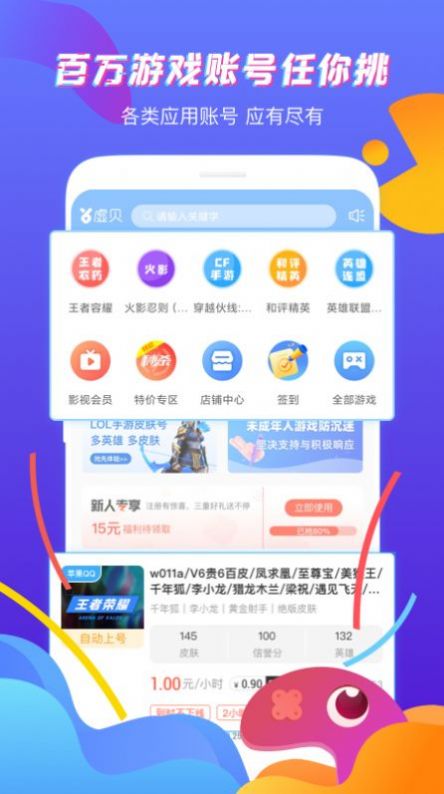 虚贝营地app下载安装最新版v1.1.1