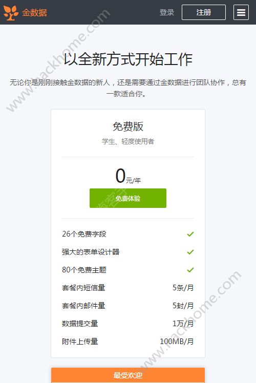 金数据app手机版官方下载v2.1.2