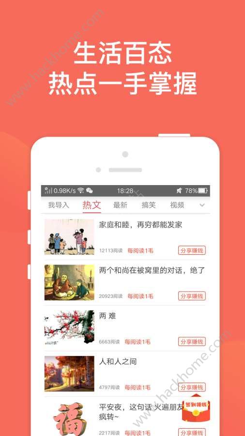 趣讯app安卓手机版下载v2.2.3