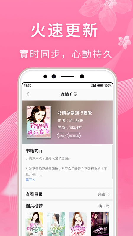 红豆小说阅读app官方下载v1.0.13