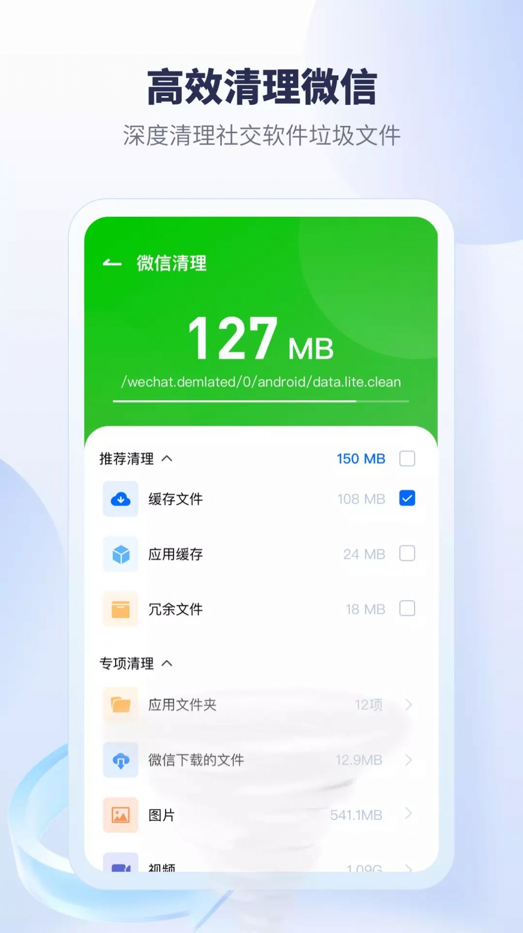 清理加速器多多app最新手机版v1.1.0