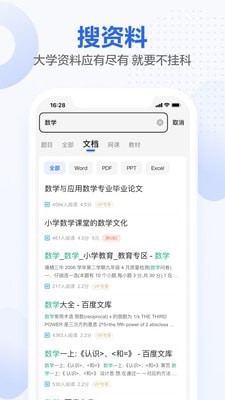 不挂科app免费软件下载v3.1.40