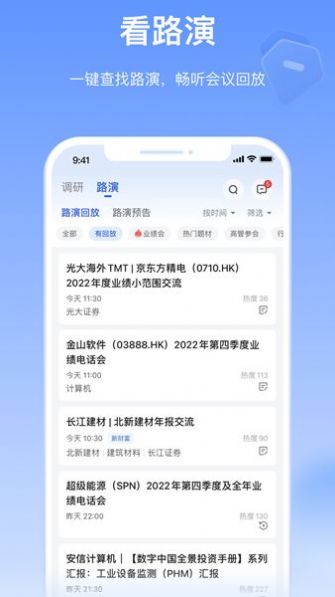 Alpha派投研app手机版v2.3