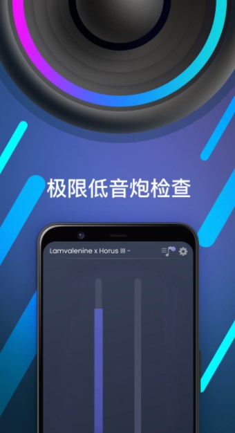 低音分贝计噪音水平检测app手机版下载v1.0