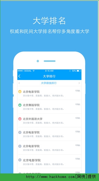 高考帮软件ios苹果版v5.0.1