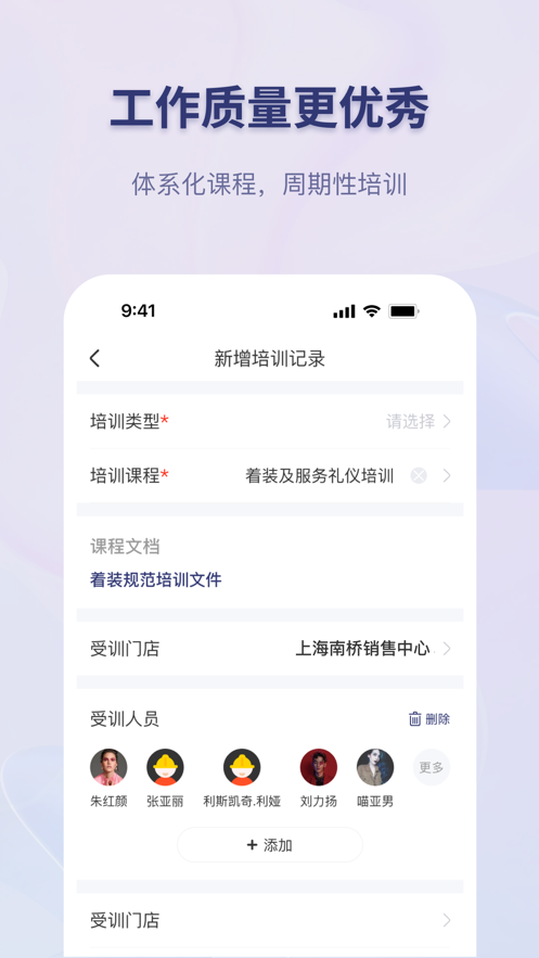 易齐管门店管理app下载v1.0