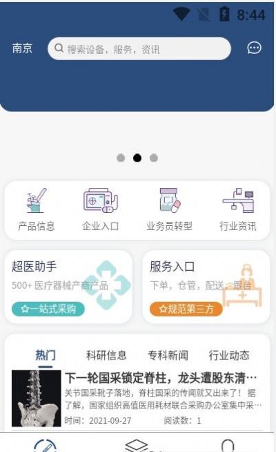 享跟台app手机版v1.2.10