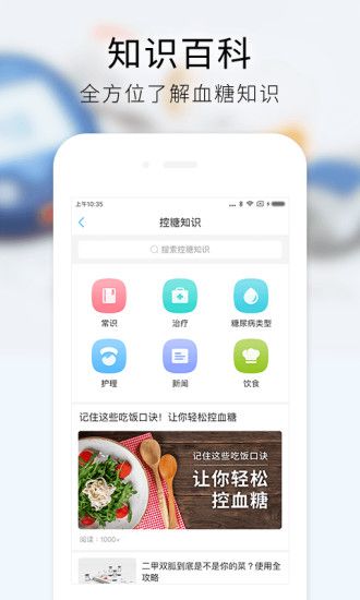 手机糖宝app下载官方手机版v1.0.2