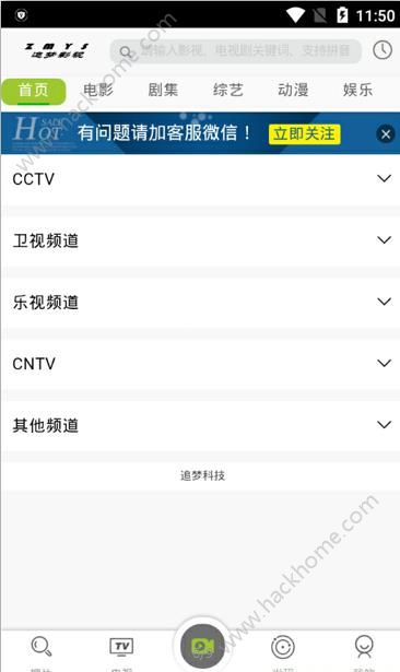 追梦影视官方app下载手机版v5.0.0