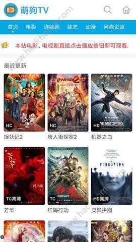 萌狗tv官方app下载手机版v1.1