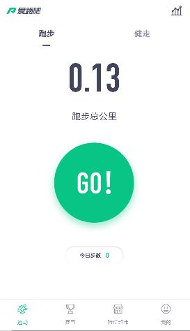 爱跑吧app下载官方手机版v1.0