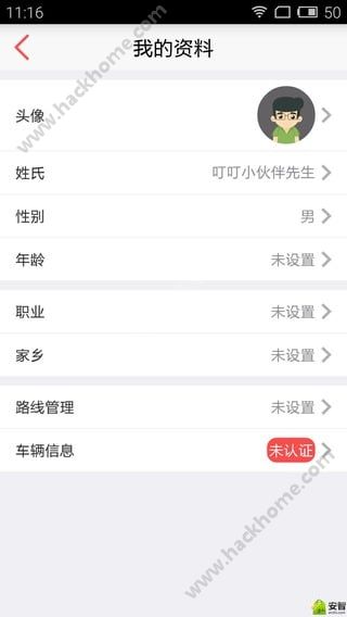 叮叮约车司机端app官方下载v3.0.4