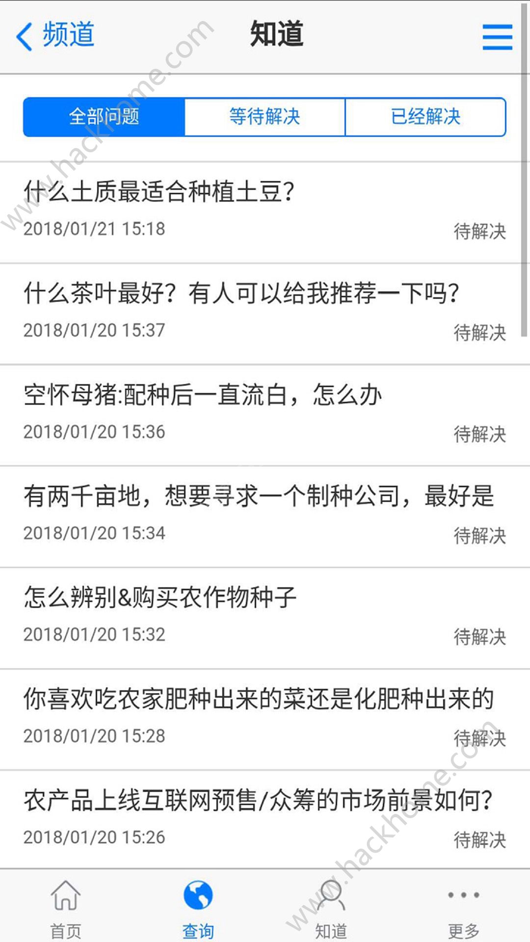 中国农产信息网app官方手机版下载v2.2.1