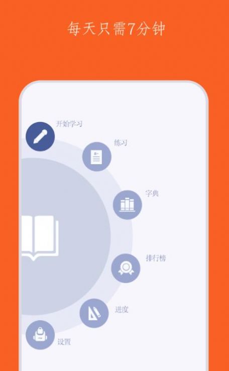 词汇卡学英语app手机版下载安装v1.5.6