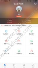 买卖助理app官方版苹果手机下载v1.9.1.3