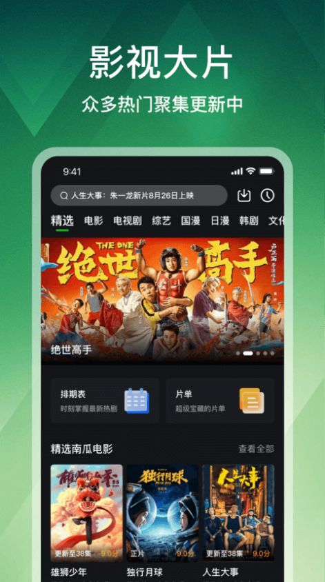 狮子影评app下载安装免费版v3.9.3