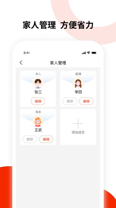 健康东风app手机版下载v1.0.1