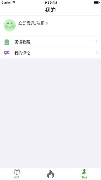 呱呱头条app官方下载手机版v6.2