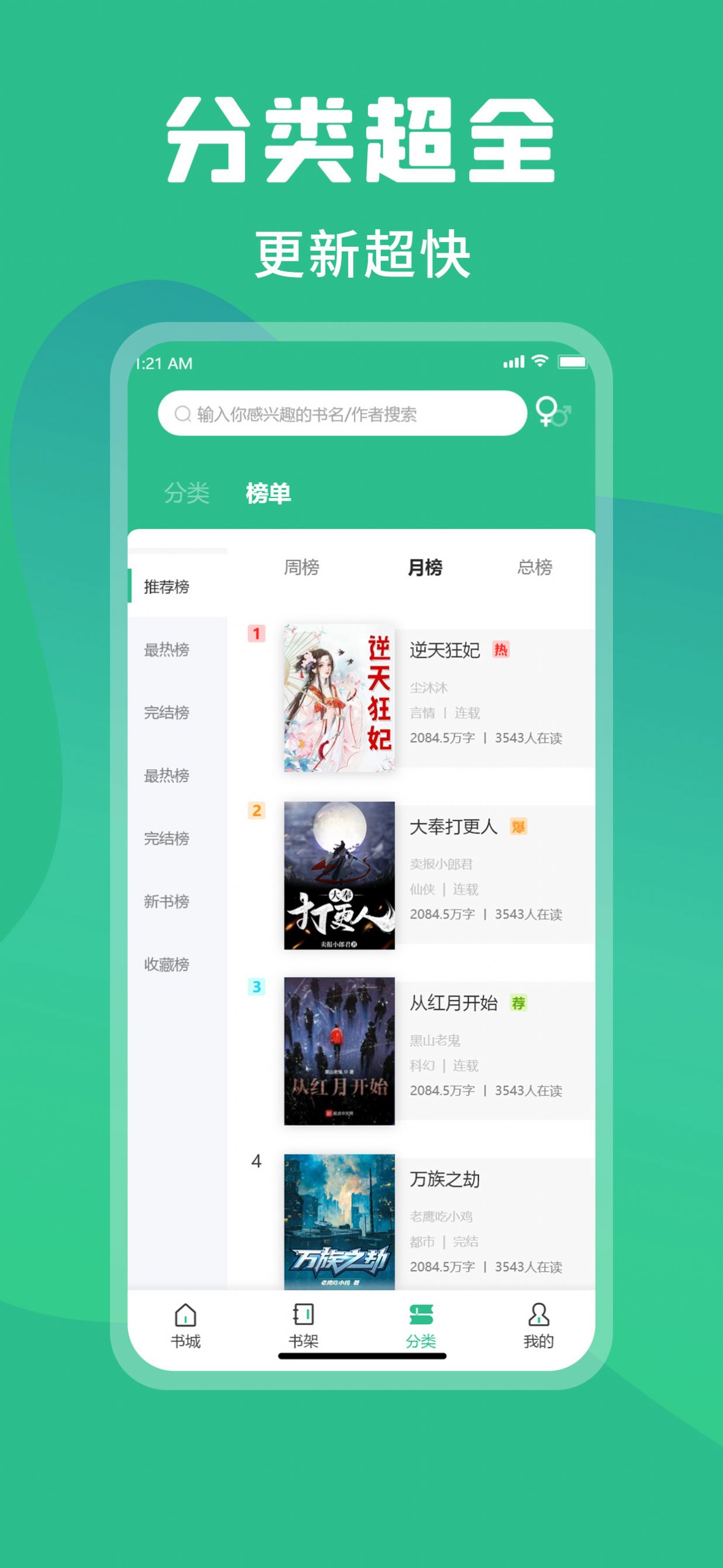 乐读小说阅读器app下载手机版v1.0.0