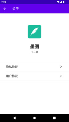 墨图app官方版下载v1.0.0