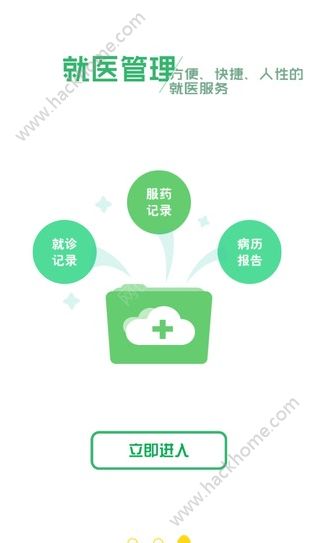 健康武汉官方版app下载手机版v1.08