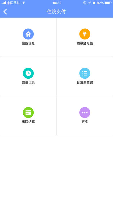 健康义乌app下载手机版v1.4.1