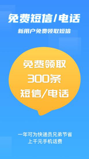 派件助手app苹果版下载安装v6.0.6