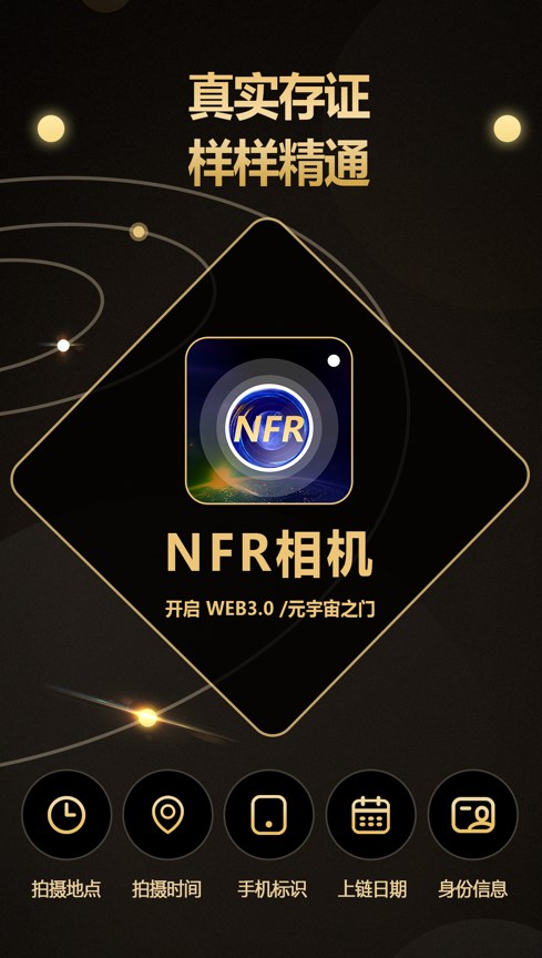 NFR相机app官方下载v1.0