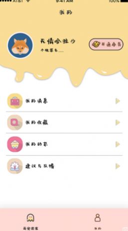 汉克狗app官方版下载v1.0