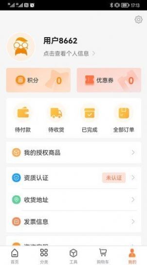 禾大夫app安卓官方版下载v0.1.0