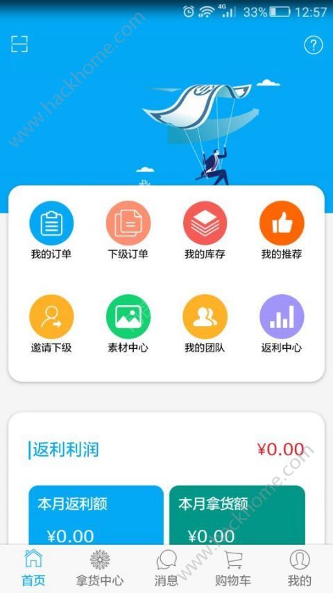 慕汐可可手机安卓版app下载v1.0.1